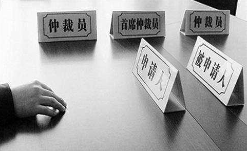 申请劳动仲裁多久能拿到钱