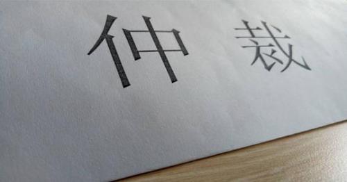 解决工伤纠纷必须先仲裁吗