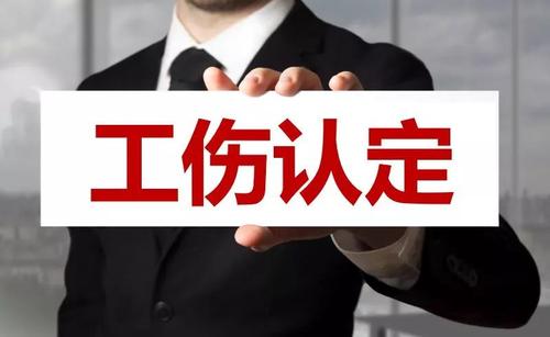 超过工伤认定期限如何处理