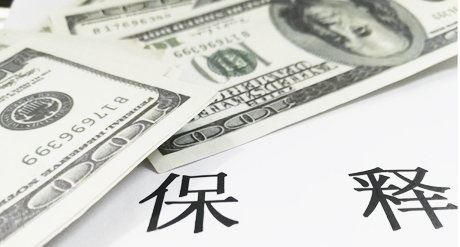 保释金一般多少钱